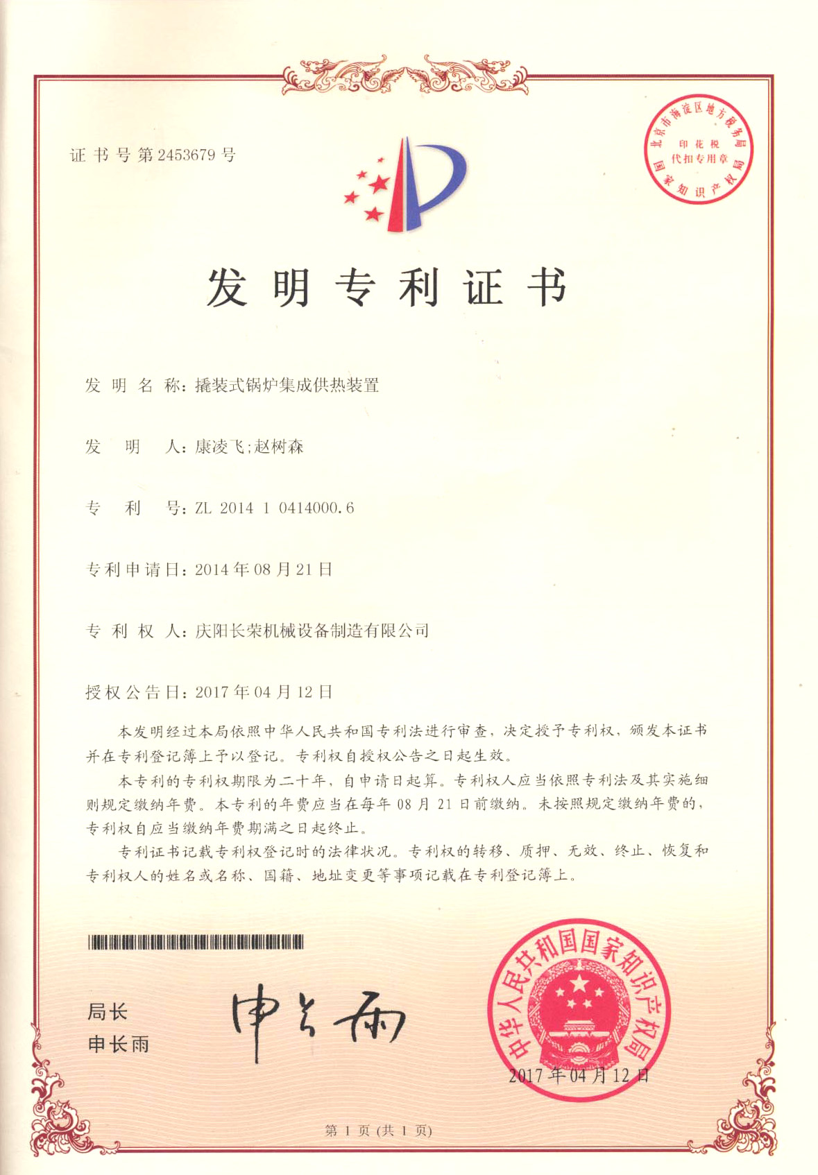 实用性专利
