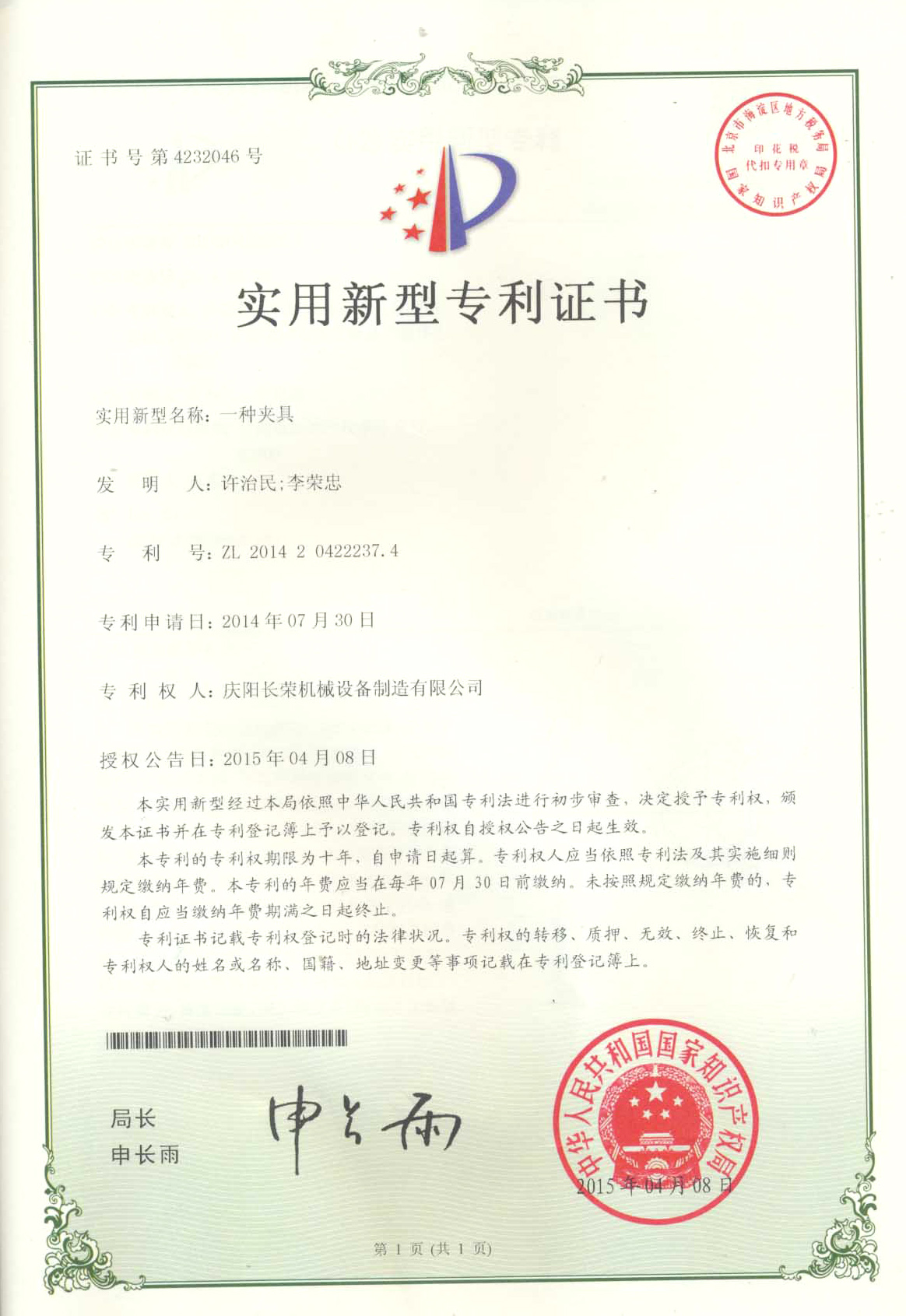 发明专利