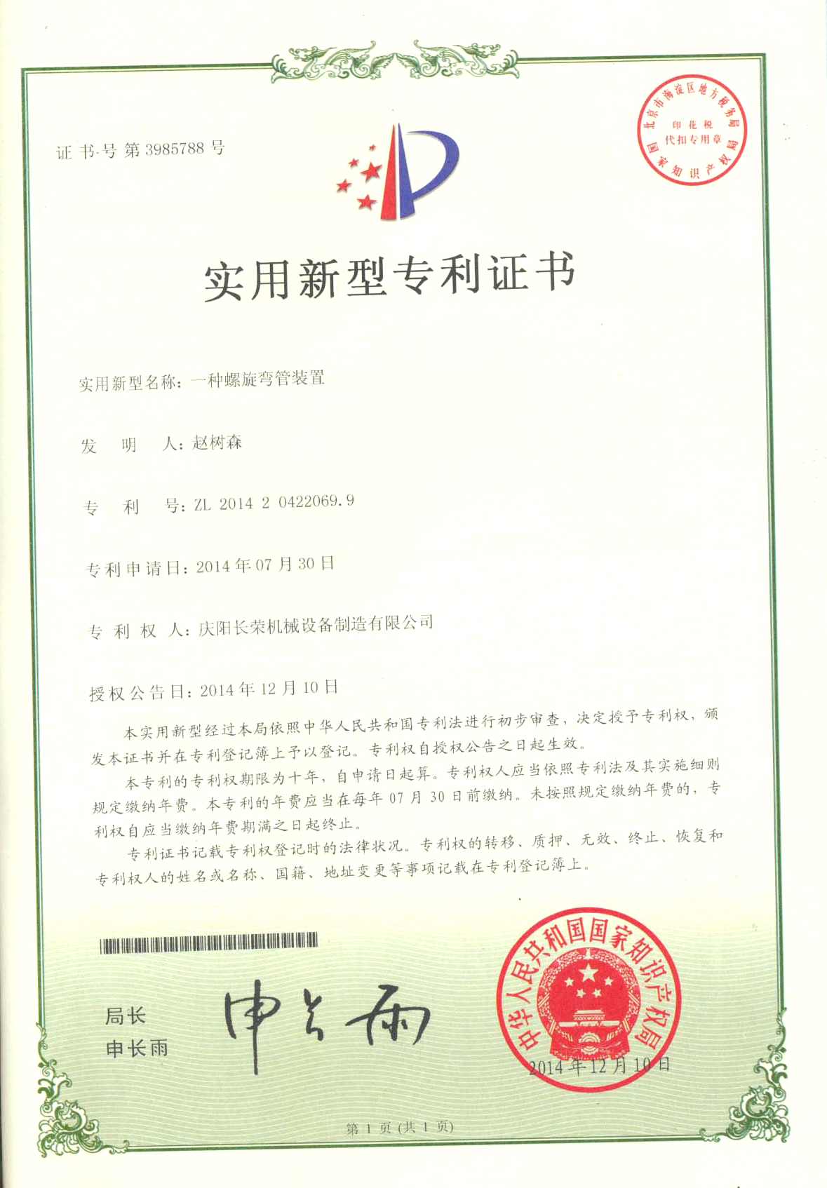 发明专利