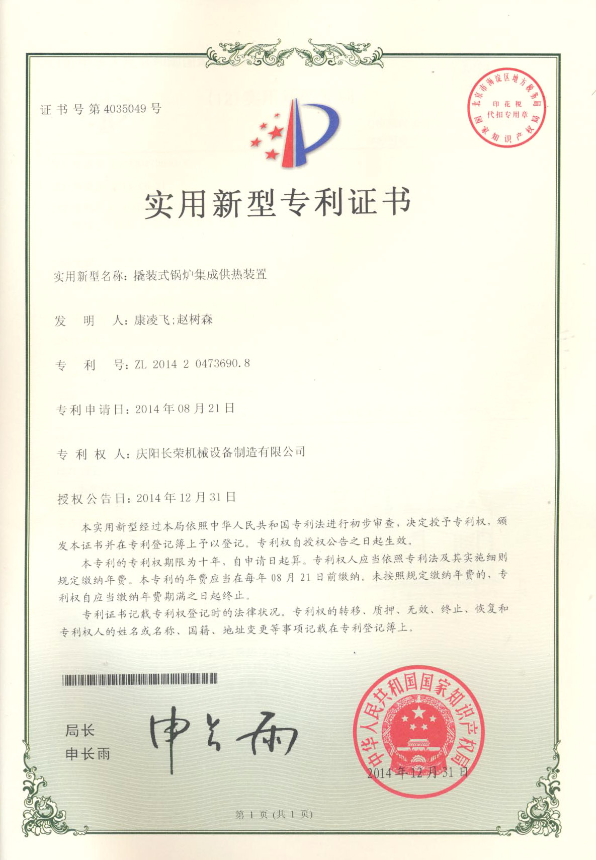 发明专利