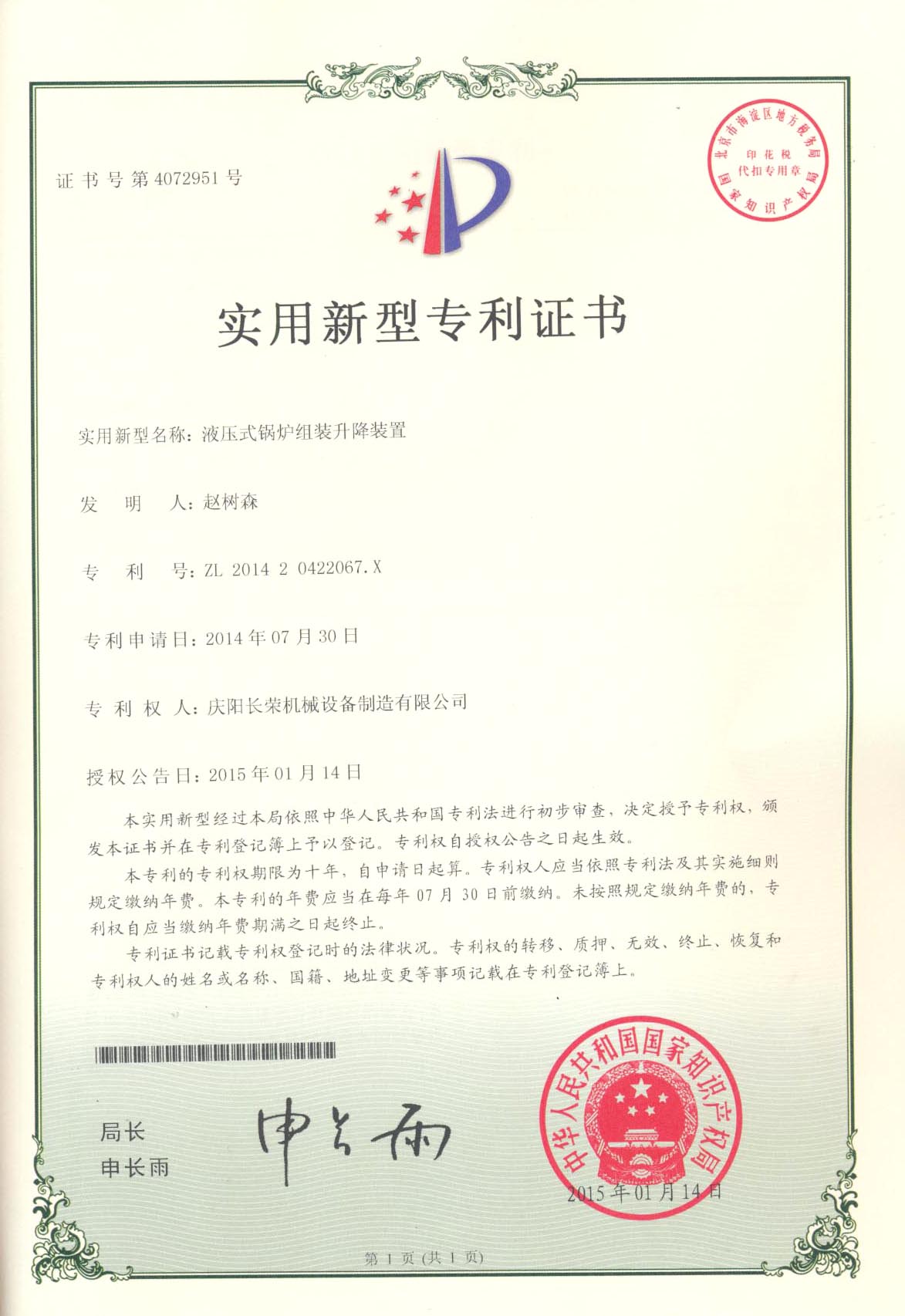 发明专利