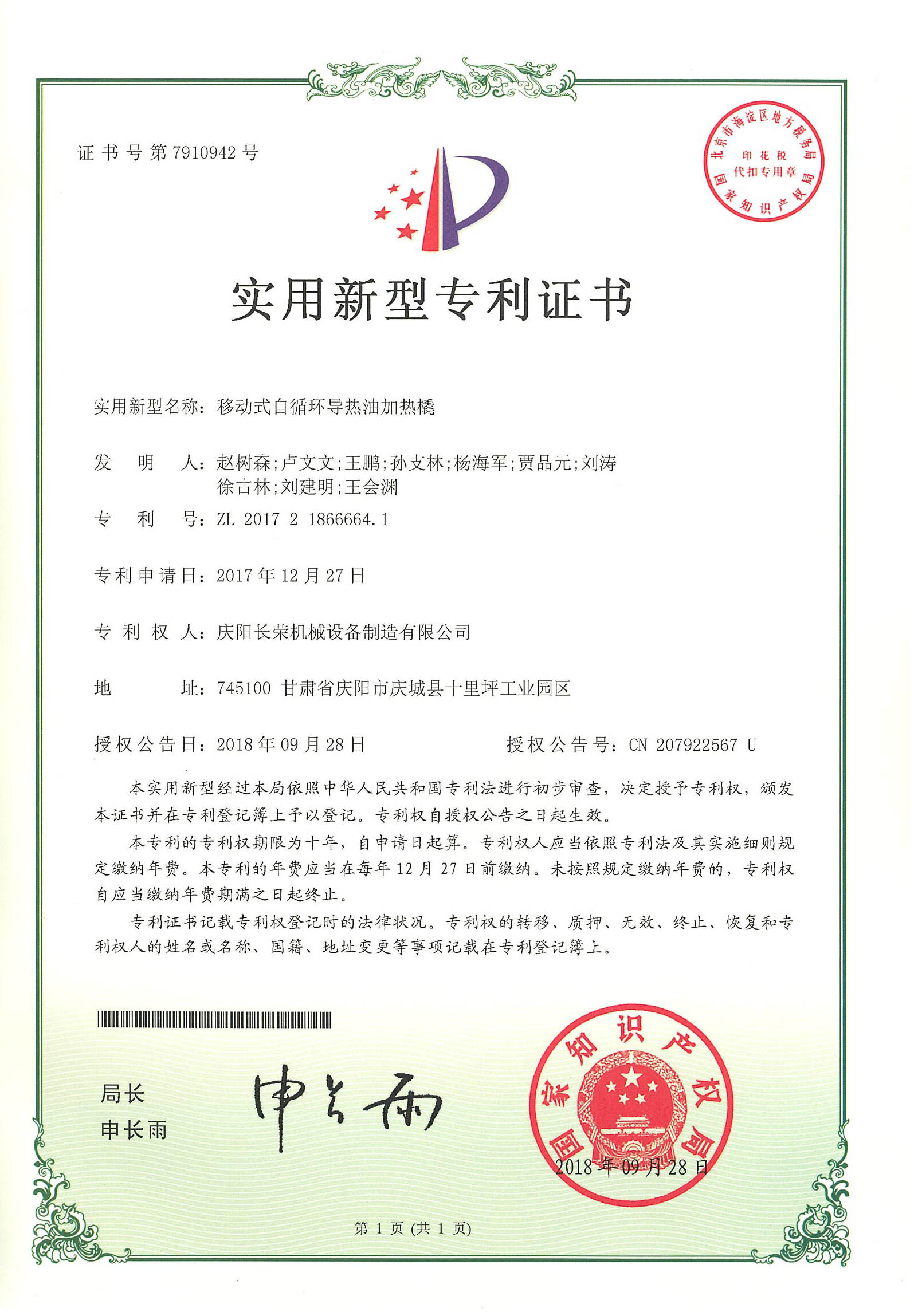 发明专利