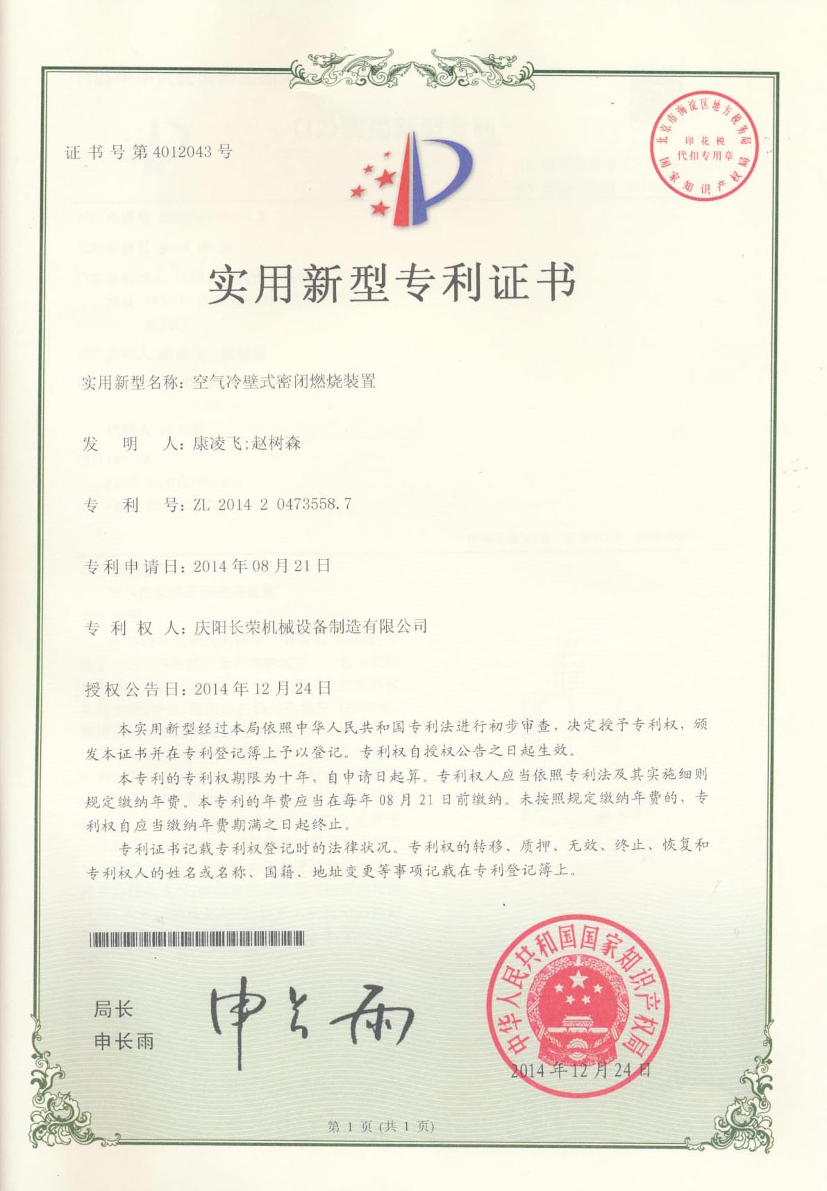 发明专利